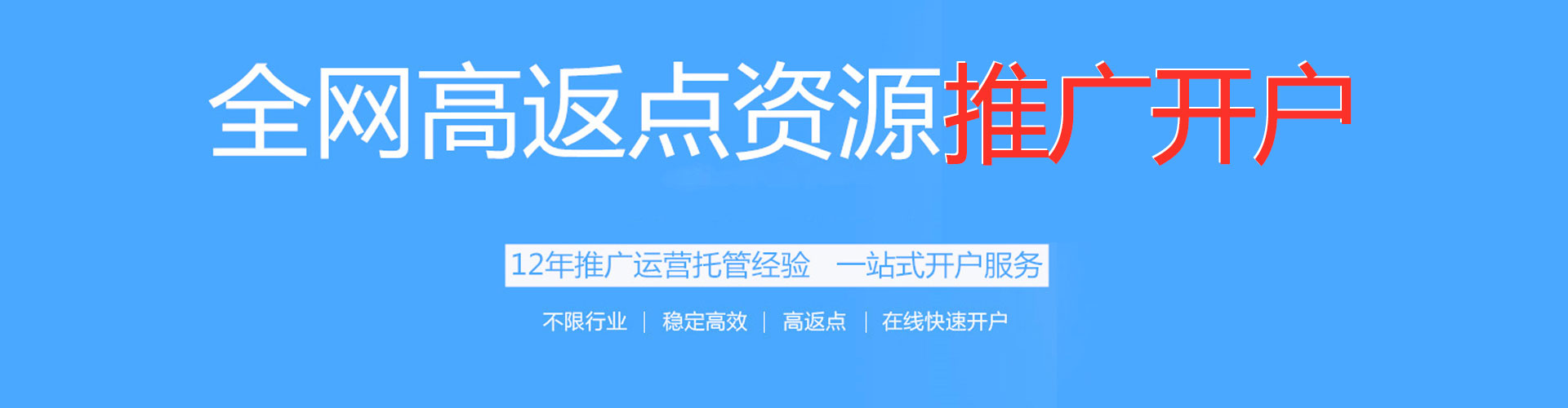 睢宁竞价托管